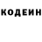 Кодеин Purple Drank Amina Kolbaeva