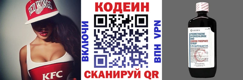 где продают наркотики  блэк спрут зеркало  Кодеиновый сироп Lean Purple Drank  Щёлково 