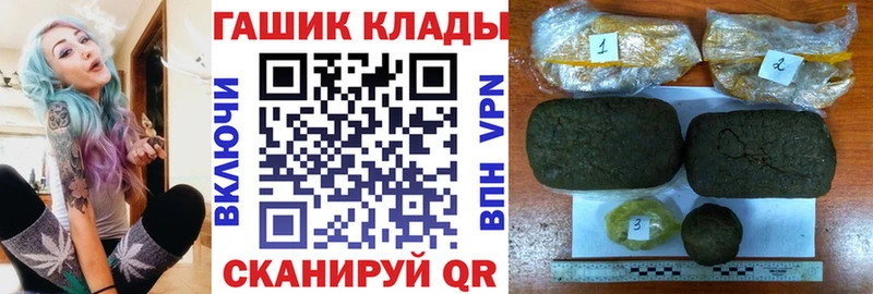 ГАШ гашик  Щёлково 