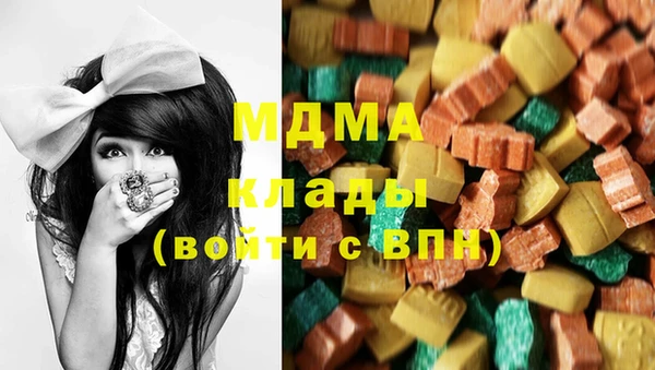 MDMA Абаза