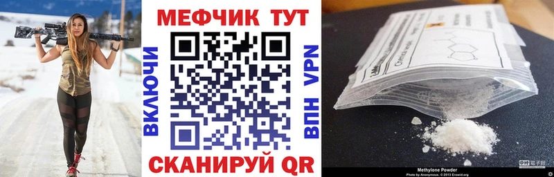 что такое наркотик  kraken tor  МЕФ mephedrone  Щёлково 